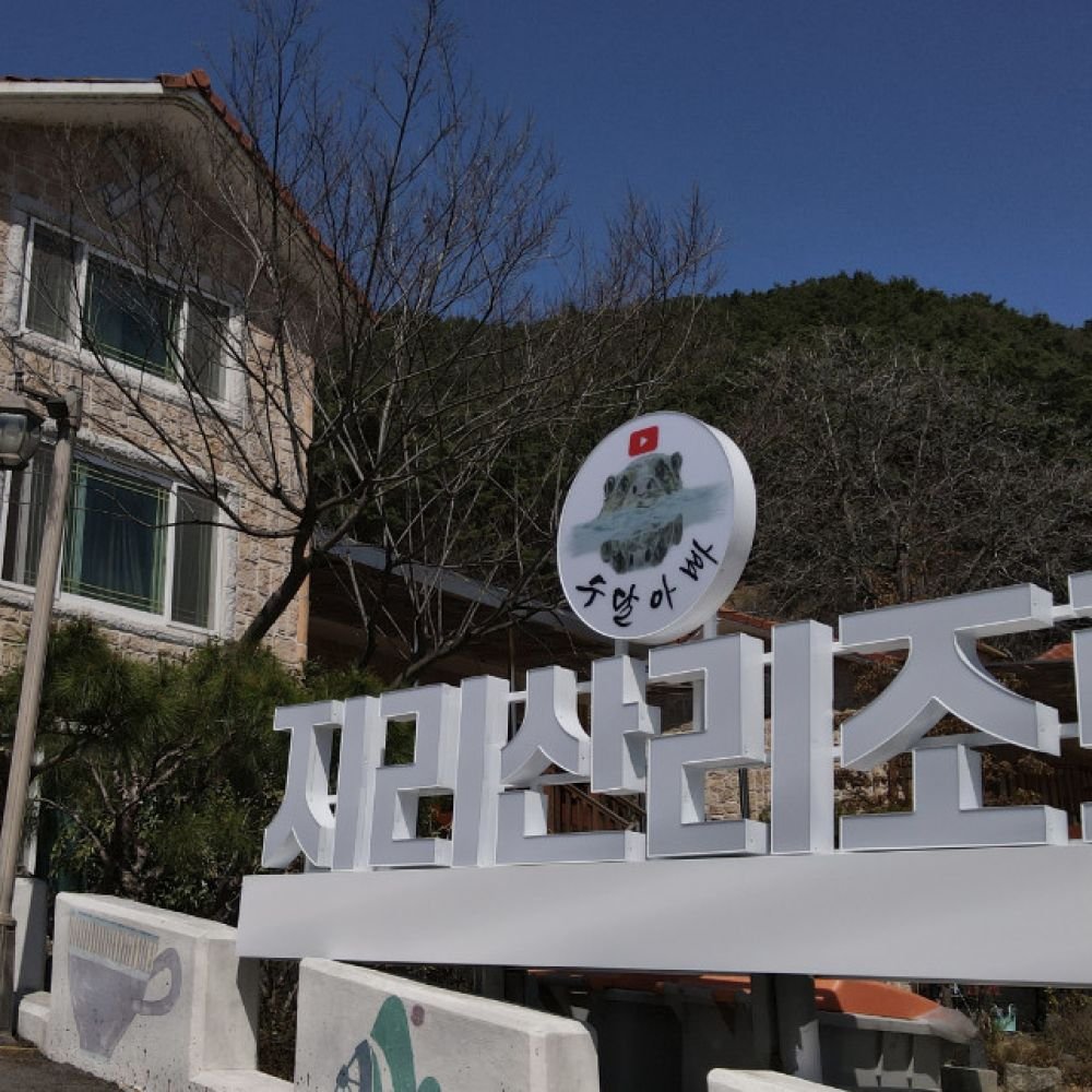 주간전경